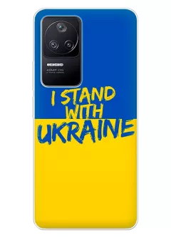 Чехол на Xiaomi Redmi K50 с флагом Украины и надписью "I Stand with Ukraine"