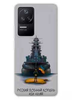 Чехол на Xiaomi Redmi K50 с маркой "Русский военный корабль"
