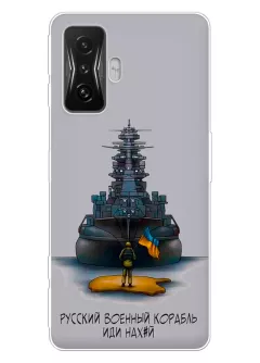 Прозрачный силиконовый чехол для Xiaomi Redmi K50 Gaming - Русский военный корабль иди нах*й
