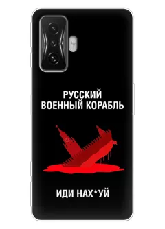 Популярный чехол для Xiaomi Redmi K50 Gaming - Русский военный корабль иди нах*й