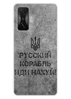 Патриотический чехол для Xiaomi Redmi K50 Gaming - Русский корабль иди нах*й!