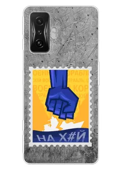 Чехол для Xiaomi Redmi K50 Gaming с украинской патриотической почтовой маркой - НАХ#Й