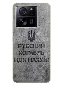 Патриотический чехол для Xiaomi Redmi K60 Ultra - Русский корабль иди нах*й!