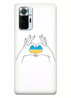 Чехол на Xiaomi Redmi Note 10 Pro Max с жестом любви к Украине