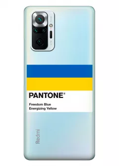 Чехол для Xiaomi Redmi Note 10 Pro Max с пантоном Украины - Pantone Ukraine