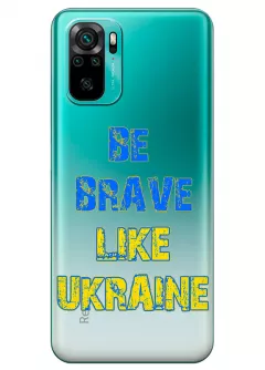 Cиликоновый чехол на Xiaomi Redmi Note 10s "Be Brave Like Ukraine" - прозрачный силикон