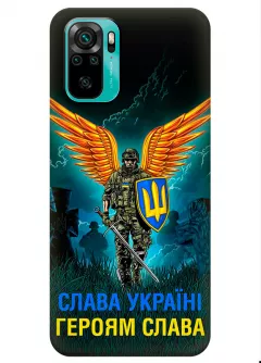 Чехол на Xiaomi Redmi Note 10s с символом наших украинских героев - Героям Слава