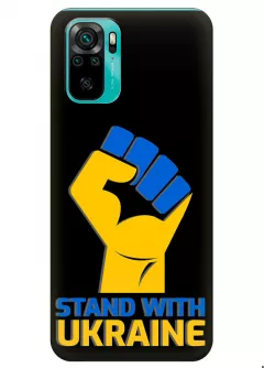 Чехол на Xiaomi Redmi Note 10s с патриотическим настроем - Stand with Ukraine