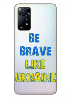 Cиликоновый чехол на Xiaomi Redmi Note 11 "Be Brave Like Ukraine" - прозрачный силикон