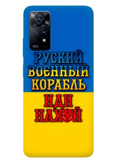 Чехол для Xiaomi Redmi Note 11 с украинским принтом 2022 - Корабль русский нах*й