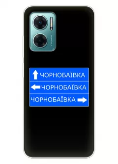 Чехол на Xiaomi Redmi Note 11E 5G с дорожным знаком на Чернобаевку