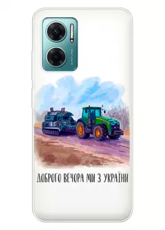 Чехол для Redmi Note 11E - Трактор тянет танк и надпись "Доброго вечора, ми з УкраЇни"