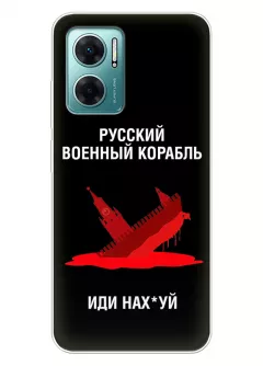 Популярный чехол для Redmi Note 11E - Русский военный корабль иди нах*й