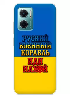 Чехол для Redmi Note 11E с украинским принтом 2022 - Корабль русский нах*й