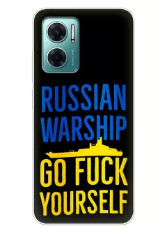 Чехол на Redmi Note 11E - Russian warship go fuck yourself