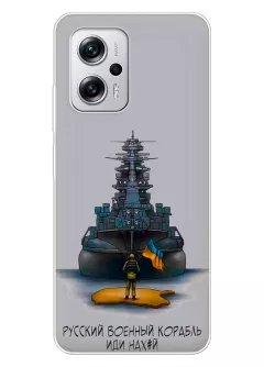 Прозрачный силиконовый чехол для Xiaomi Redmi Note 11T Pro - Русский военный корабль иди нах*й