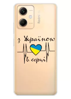Чехол для Xiaomi Redmi Note 12R из прозрачного силикона - С Украиной в сердце