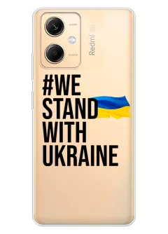 Чехол на Xiaomi Redmi Note 12R - #We Stand with Ukraine