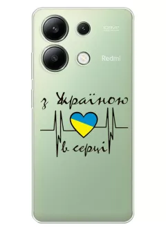 Чехол для Xiaomi Redmi Note 13 4G из прозрачного силикона - С Украиной в сердце