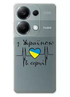 Чехол для Xiaomi Redmi Note 13 Pro 4G из прозрачного силикона - С Украиной в сердце