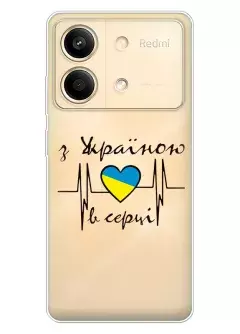 Чехол для Xiaomi Redmi Note 13R Pro из прозрачного силикона - С Украиной в сердце