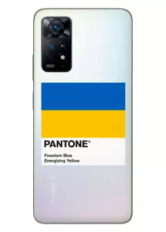 Чехол для Xiaomi Redmi Note 11 Pro 5G с пантоном Украины - Pantone Ukraine