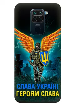 Чехол на Xiaomi Redmi Note 9 с символом наших украинских героев - Героям Слава