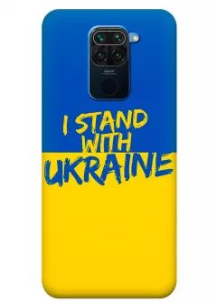 Чехол на Xiaomi Redmi Note 9 с флагом Украины и надписью "I Stand with Ukraine"