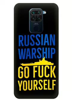 Чехол на Xiaomi Redmi Note 9 - Russian warship go fuck yourself