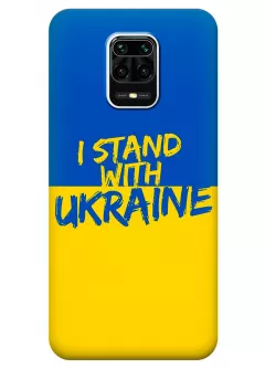Чехол на Xiaomi Redmi Note 9 Pro с флагом Украины и надписью "I Stand with Ukraine"