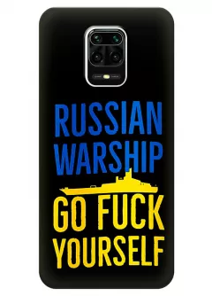 Чехол на Xiaomi Redmi Note 9 Pro - Russian warship go fuck yourself