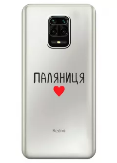 Чехол для Xiaomi Redmi Note 9 Pro Max "Паляниця One Love" из прозрачного силикона