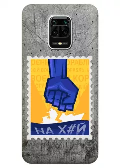 Чехол для Xiaomi Redmi Note 9S с украинской патриотической почтовой маркой - НАХ#Й