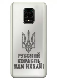 Чехол на Xiaomi Redmi Note 9S с любимой фразой 2022 - Русский корабль иди нах*й!