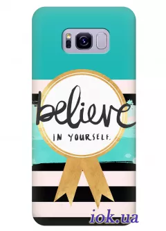 Чехол для Galaxy S8 Plus - Believe