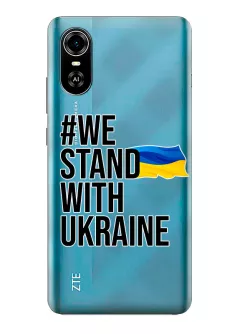 Чехол на ZTE Blade A31 Plus - #We Stand with Ukraine