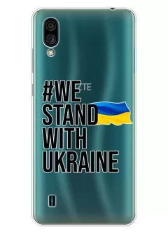Чехол на ZTE Blade A51 Lite - #We Stand with Ukraine