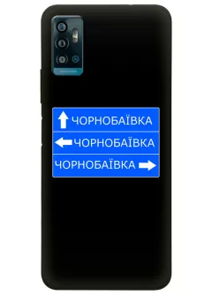 Чехол на ZTE Blade A71 с дорожным знаком на Чернобаевку