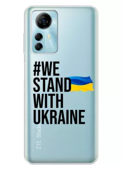 Чехол на ZTE Blade A72s - #We Stand with Ukraine