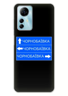 Чехол на ZTE Blade A72s с дорожным знаком на Чернобаевку