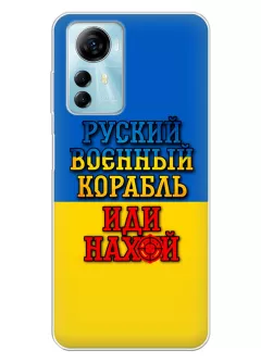 Чехол для ZTE Blade A72s с украинским принтом 2022 - Корабль русский нах*й