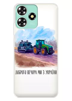 Чехол для ZTE Blade A73 - Трактор тянет танк и надпись "Доброго вечора, ми з УкраЇни"