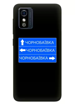 Чехол на ZTE Blade L9 с дорожным знаком на Чернобаевку