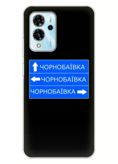 Чехол на ZTE Blade V40 Pro с дорожным знаком на Чернобаевку