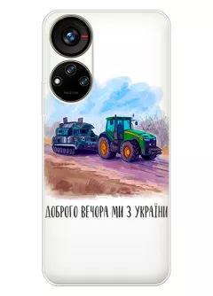 Чехол для ZTE Blade V40s - Трактор тянет танк и надпись "Доброго вечора, ми з УкраЇни"