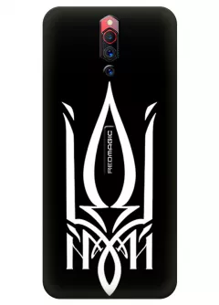 Чехол на ZTE Nubia Red Magic 5G с гербом Украины из фразы ІДІ НА Х*Й