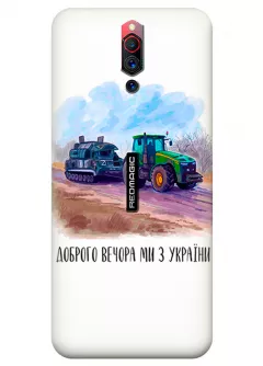 Чехол для ZTE Nubia Red Magic 5G - Трактор тянет танк и надпись "Доброго вечора, ми з УкраЇни"