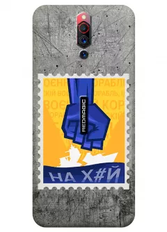 Чехол для ZTE Nubia Red Magic 5G с украинской патриотической почтовой маркой - НАХ#Й