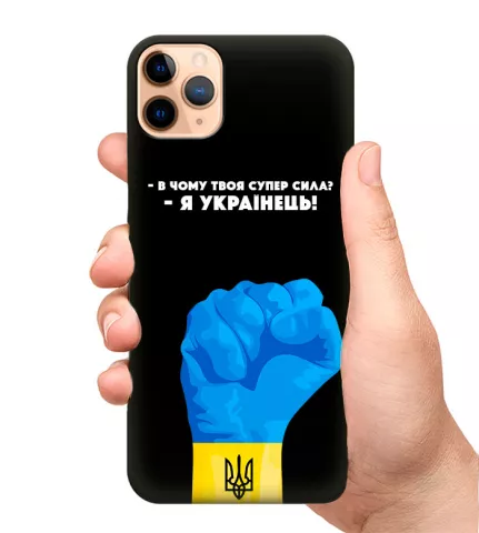 Чехол для телефона - Я Українець