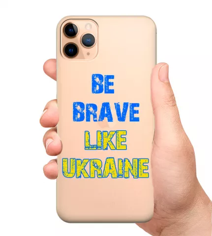 Чехол для телефона - Be Brave Like Ukraine